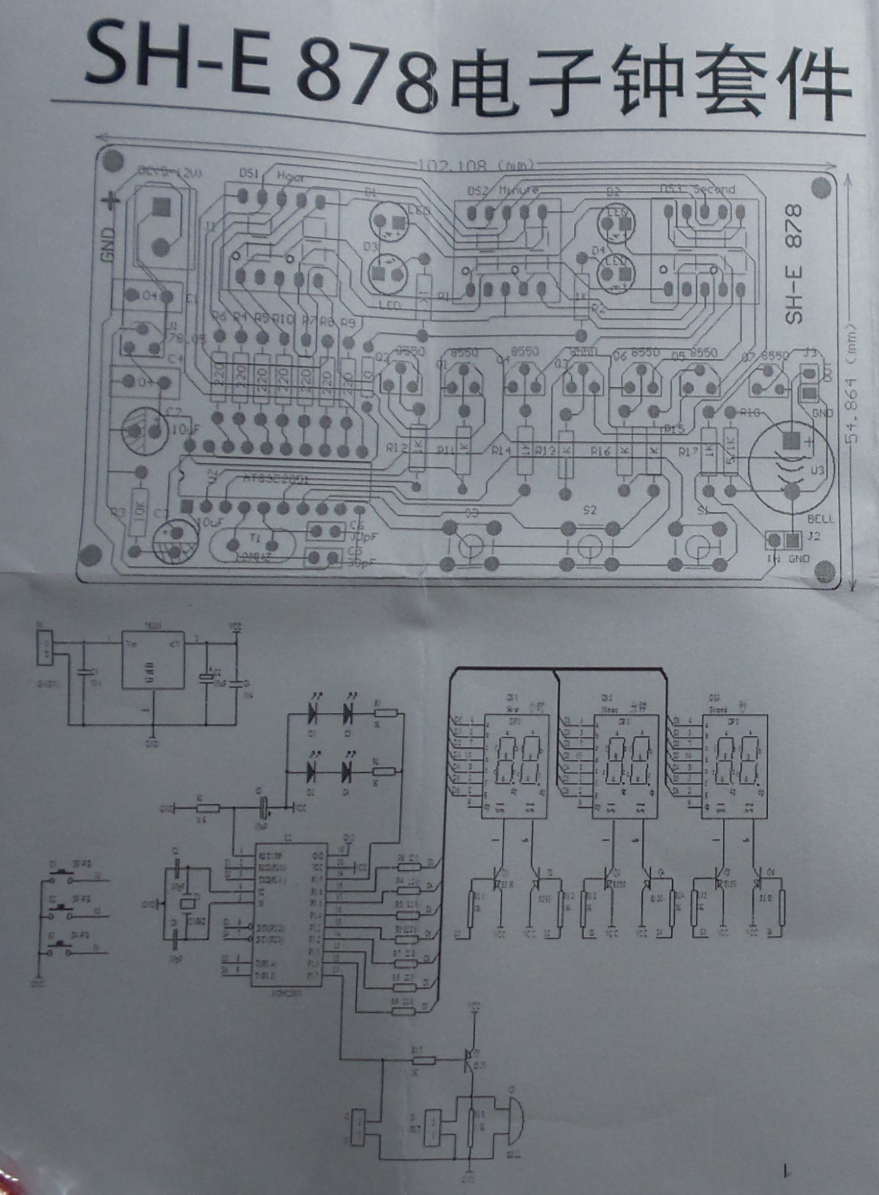 The Schematic